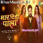 Maar Dihi Pala Badu Naya Abhi Kaniya Se Raniya Video Song (1080p HD).mp4