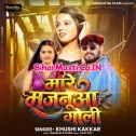 Mare Majanua Goli Sidhe Kapaar Me