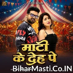 Maati Ke Deh Pe Karoro Ke Nakhra