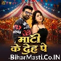 Maati Ke Deh Pe Karoro Ke Nakhra