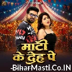 Maati Ke Deh Pe Karoro Ke Nakhra.mp3