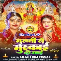 Maati Ke Murti Se Ae Ho Mori Maiya Ek Muskai Diha Tu