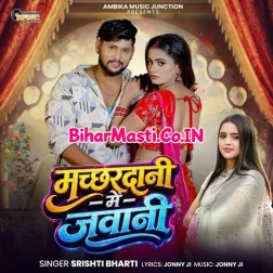 Machchhardani Me Jawani