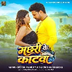 Machhari Ke Katawa.mp3