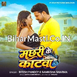 Machhari Ke Katawa
