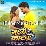 Machhari Ke Katawa.mp3
