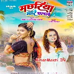 Machhariya Mare Chalale.mp3