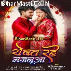 Mado Ke Bans Dhake Rowat Rahe Diwana Ho.mp3