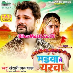 Madwa Me Yarwa Se Najarwa Na Milaiha Bahe Lagi Ashuwan Ke Dhar Ho