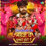 Madwa Pe Chumawe Hote Re   BiharMasti