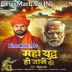 Maha Yuddh Ho Jane Do