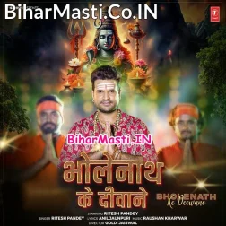 Mahadev Ke Deewane Aaye Hai Bholenath Ke Deewane Aaye Hai