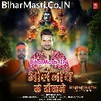Mahadev Ke Deewane Aaye Hai Bholenath Ke Deewane Aaye Hai.mp3