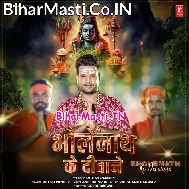 Mahadev Ke Deewane Aaye Hai Bholenath Ke Deewane Aaye Hai