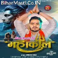 Mahakaal Jindagi Ka Dela Khusahal (Hit Matter)
