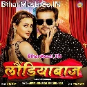 Maharaaz Bana Rangbaaz Bana Baki Rajau Na Laundiyabaaz Bana (Hit Matter)