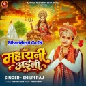 Maharani Aili