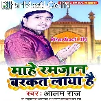 Mahe Ramzaan Dekho Barakat Laya Hai.mp3