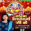 Mahima Vishwakarma Ji Ke