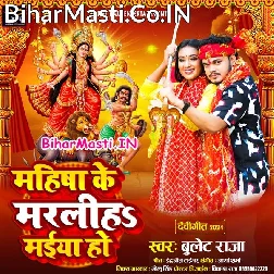 Mahisha Ke Marliha Maiya Ho