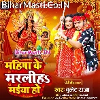 Mahisha Ke Marliha Maiya Ho.mp3