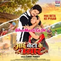 Mai Beta Ke Pyaar