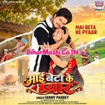 Mai Beta Ke Pyaar.mp3