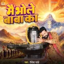 Mai Bhole Baba Ka
