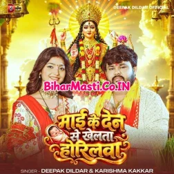 Mai Ke Den Se Khelata Horilwa