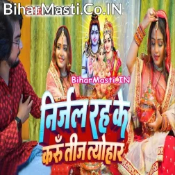 Mai Sajungi Piya Ke Liye