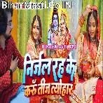 Mai Sajungi Piya Ke Liye.mp3