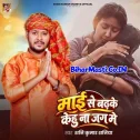 Mai Se Badhake Kehu Na Jag Me
