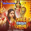 Mai Trishul Wali
