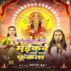 Maikave Dhai Dhai Funkata.mp3