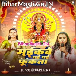 Maikave Dhai Dhai Funkata