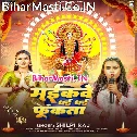 Maikave Dhai Dhai Funkata