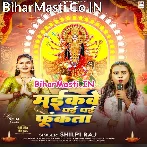 Maikave Dhai Dhai Funkata.mp3
