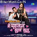 Main Sajan Jhula Jhulu Hathiyar Ke Tora Chhulu
