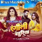 Main To Rangili Bahuriya Bihar Ki Balam.mp3