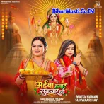 Maiya Hamar Sukwaar Hayi.mp3