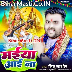 Maiya Hamara Coching Me Hans Chadhke Aai Na