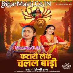 Maiya Hamari Ho Katari Leke Chalal Badi