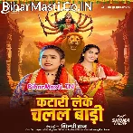 Maiya Hamari Ho Katari Leke Chalal Badi.mp3