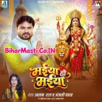 Maiya Ho Ailu Na Mor Anganaiya.mp3