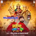 Maiya Jaye Na Deb