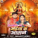 Maiya Ji Ke Aasan Lagao Re Maliniya