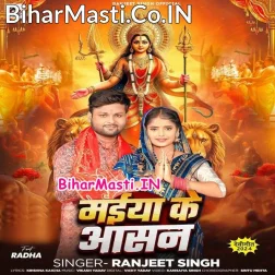 Maiya Ji Ke Aasan Lagao Re Maliniya