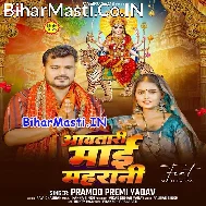 Maiya Ji Ke Dhoiha Charaniya Ganga Paniya Se Sona
