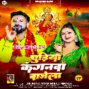 Maiya Ke Chudiya Kanganwa Khana Khan Bajela