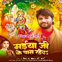 Maiya Ke Murti Ke Pas Rahe Da